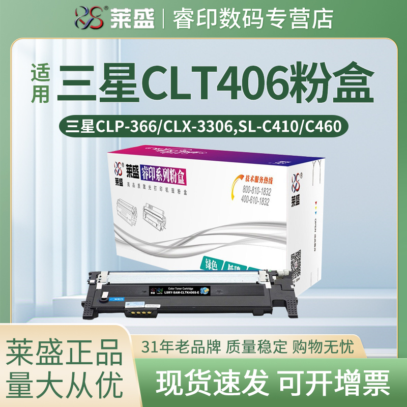 莱盛粉盒三星适用易加粉