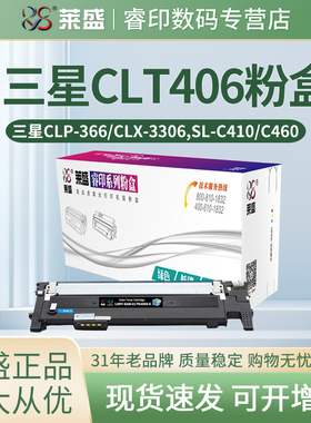 莱盛适用三星CLT-K406S粉盒易加粉CLP-360 365W 366W C410W C450 C460W/FW鼓体CLX-3305FW 3300 3306W/FN硒鼓