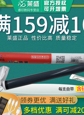 莱盛 适用惠普HP506定影膜 M501 M506 M527 佳能MF515 LBP6750 6750dn 6780x  定影器加热膜