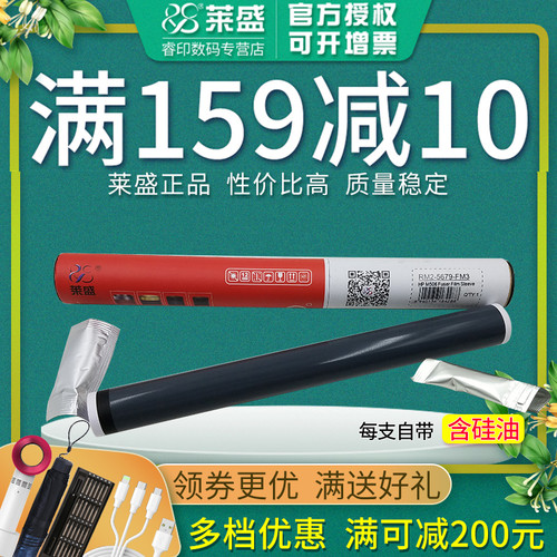 莱盛正品耗材 内赠硅油 量大可谈价格