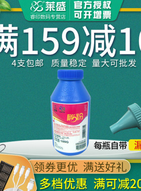 莱盛碳粉TNR600 适用惠普HP 5L 6L 3906F 佳能FX3 FX-3 L220 L240 L250 L280 L360 350 380 460 465 660 墨粉