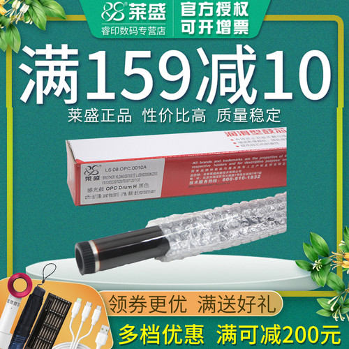 莱盛鼓芯 质量好 耐磨性强 性价比高