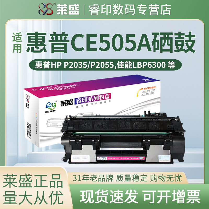 莱盛官方授权 正品耗材 领券下单更优惠