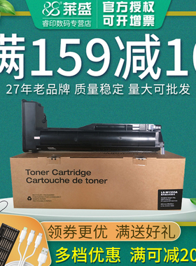 莱盛粉盒 适用惠普HP333A M437n M437dn M437nda M439dn W1333A W1333X粉仓W1334A M42523n M42523dn M42525n