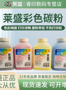 莱盛碳粉 适用理光SP C240DN C221SF C222DN墨粉C220N C220C C220S C240SF 华讯方舟HM1780 HS1680E HC5840