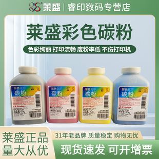 C220S HC5840 C240DN HS1680E 华讯方舟HM1780 C240SF C220C C222DN墨粉C220N C221SF 适用理光SP 莱盛碳粉