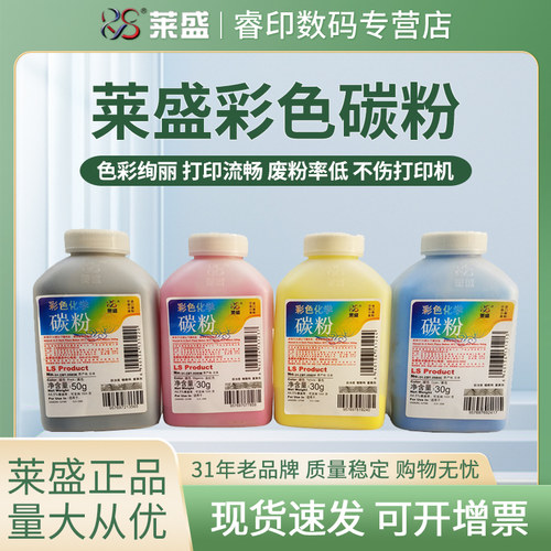 莱盛碳粉 适用理光SP C240DN C221SF C222DN墨粉C220N C220C C220S C240SF 华讯方舟HM1780 HS1680E HC5840
