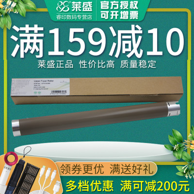 莱盛适用兄弟22607380定影上辊