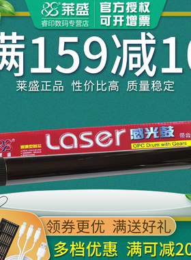 莱盛 适用联想LT2451H 鼓芯 2405 2455 2605D 2655 M7455 7605D 7655DHF 7675 7615 LD2451感光鼓芯