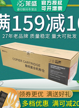 莱盛粉盒  适用夏普SF-238CT 墨粉 SF S201S S201N S261N S201SV S201NV 233N 233R 303R碳粉盒 SF237CT粉仓