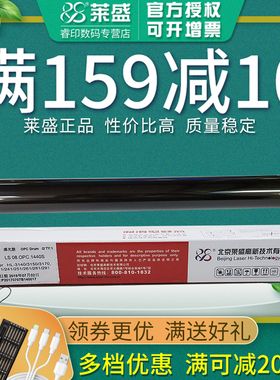 莱盛适用 兄弟HL3150CDN鼓芯 3140 3170 DCP9020 MFC9140 9340 DR221 241 261 281 291 彩机鼓芯 硒鼓鼓芯