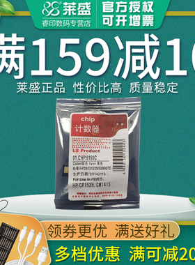 莱盛芯片 适用惠普HP CM1415fn 1415nw CP1525cn CP1525 硒鼓计数芯片 CE320A CE321A CE322A CE323A计数器