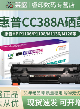 莱盛 适用惠普CZ174A CZ175A粉盒CZ184A CZ185A CZ186A硒鼓 SHNGC-1202-01 激光机打印机墨盒 SHNGC-1202-00