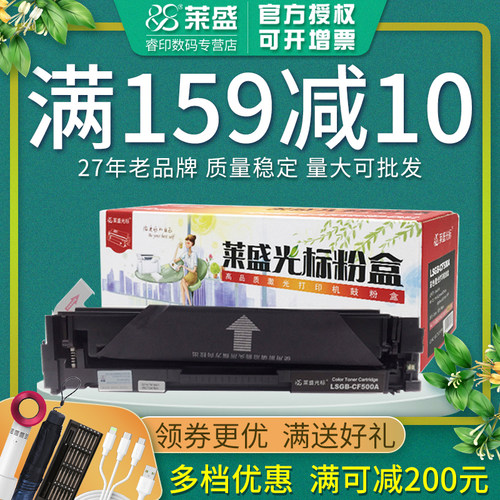 莱盛光标LSGB-CF500A硒鼓