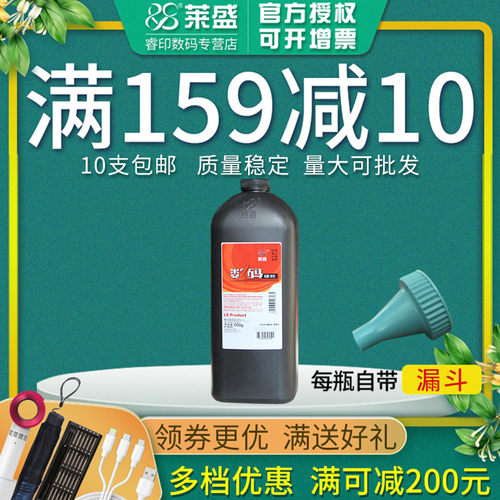 莱盛碳粉适用惠普520016A