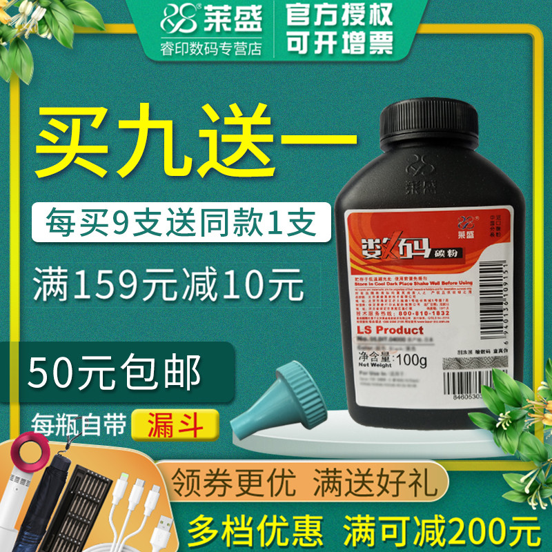 莱盛12a碳粉适用惠普M10051020