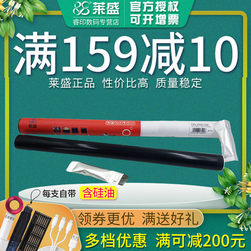 莱盛正品耗材 内赠硅油 量大可谈价格