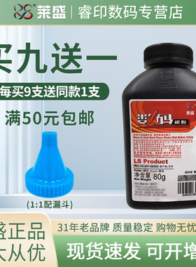 莱盛碳粉 适用三星 1710 1510 SCX-4100 4200 4300 565P 808 1210 1740 4016 4216F 4116 SF560 东芝180s墨粉