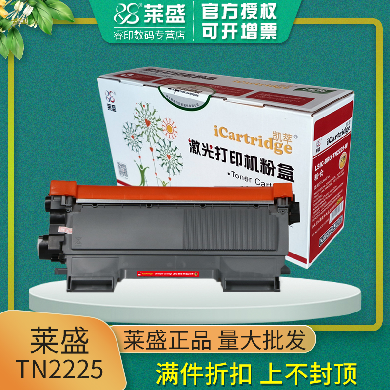 莱盛 适用联想M7400硒鼓LT2441粉盒M7450f M7650df/dnf Lj2400L墨盒M7600d打印机碳粉盒Lj2600d 2650dn墨粉仓