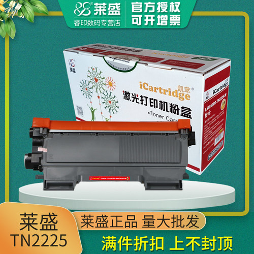 莱盛 适用联想M7400硒鼓LT2441粉盒M7450f M7650df/dnf Lj2400L墨盒M7600d打印机碳粉盒Lj2600d 2650dn墨粉仓