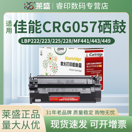 莱盛官方授权 正品耗材 领券下单更优惠