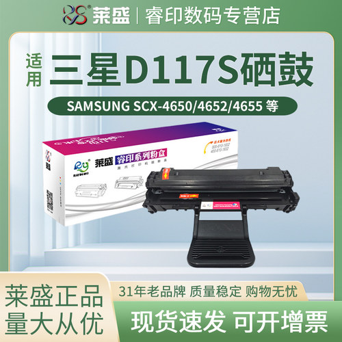 硒鼓莱盛莱盛硒鼓打印机碳粉盒