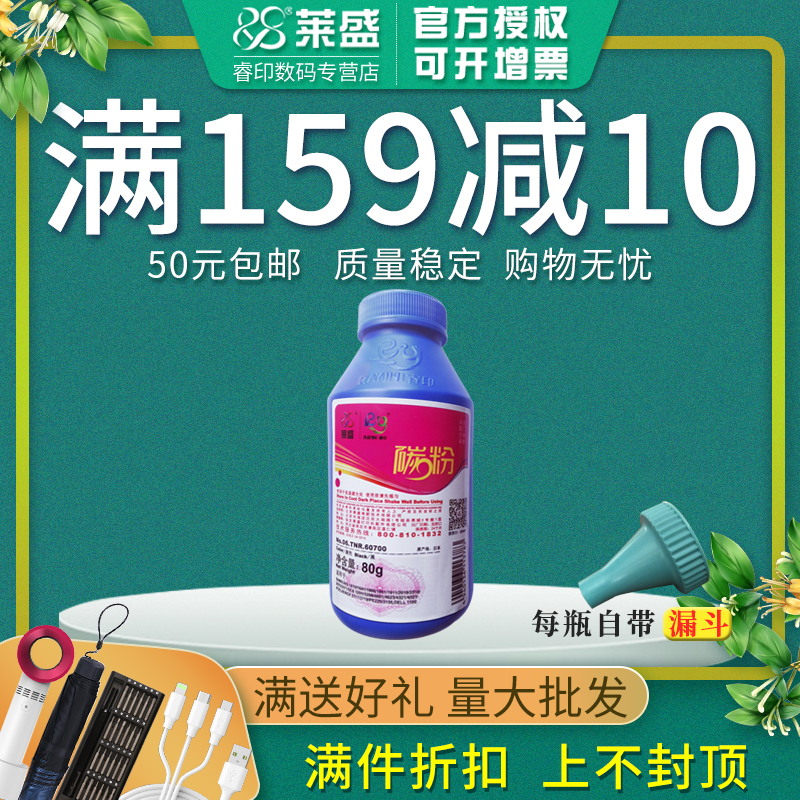 莱盛正品碳粉 领券下单更优惠