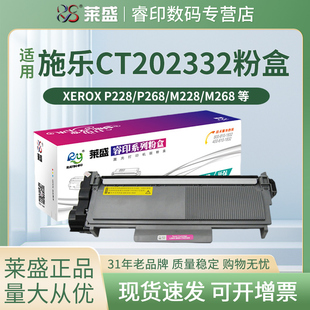 M268b 适用施乐M228Z P268dw 莱盛粉盒 M268z 鼓体 M268dw P265dw硒鼓 M228fb 鼓组件 P228db P225d M228B