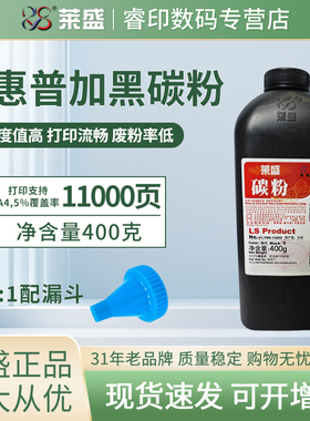 莱盛 适用惠普W9004MC碳粉E60055 E60065 E60075 E60155 E60165 E60175 E62555 E62565 E62655 E62665 墨粉