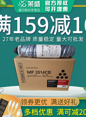 莱盛 适用理光MP2014C型墨粉2014en 2014D 2014AD M2700 M2701 基士得耶dsm1120碳粉 复印机粉盒 粉筒 粉仓
