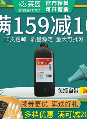 莱盛碳粉 适用惠普HP LJ5000 5100 C4129X 29X佳能LBP840 850 880 910 1810 1820方正A5000 加黑型 340g墨粉