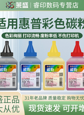 莱盛碳粉 适用惠普HP3288dw/dn 3388fdw/fdn/sdw彩色墨粉Pro 3203 MFP3303 3302 3301fdw 3201dw W2220A彩粉