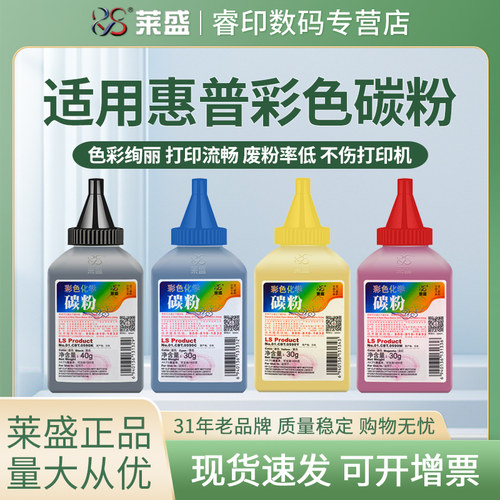 莱盛碳粉 适用惠普HP3288dw/dn 3388fdw/fdn/sdw彩色墨粉Pro 3203 MFP3303 3302 3301fdw 3201dw W2220A彩粉