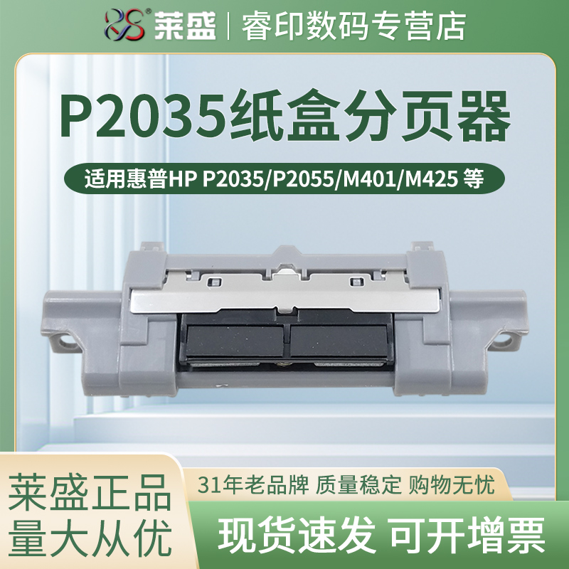 官方授权 正品配件 质量稳定 经久耐用