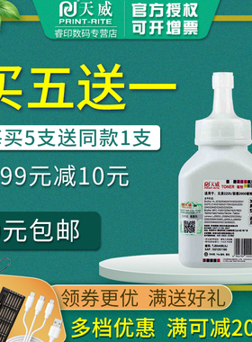 天威碳粉 适用联想 M7400 LD2020 MFC7220 7420 m7205 2200 7340 兄弟HL1218 TN2225 DCP7055 7057 7360 7380