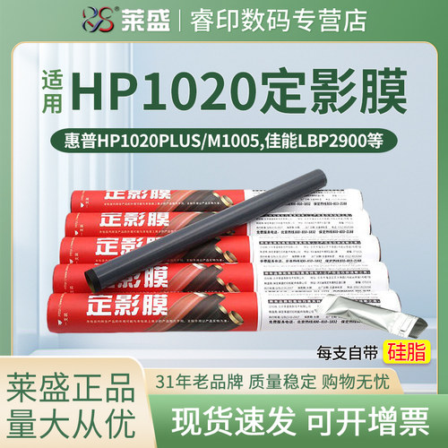 莱盛正品耗材 内赠硅油 量大可谈价格