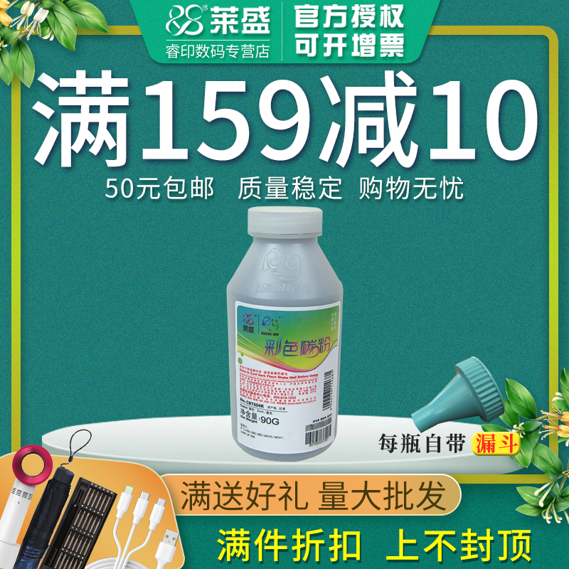 莱盛6000A碳粉适用惠普16002605