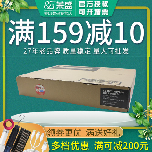 莱盛正品耗材 满送好礼 领卷购买更划算