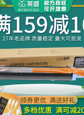 莱盛G28粉仓 适用佳能2420L 2320J复印机粉盒2422N IR2318L IR2016 NPG-28墨盒IR2022 2116 2025 2030 2020