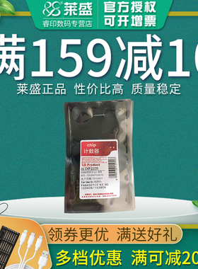 莱盛芯片 适用松下PAN408CN MB1508CN 1528CN 1538 15583018 3028 1663 1665 1667 1678 1669计数芯片