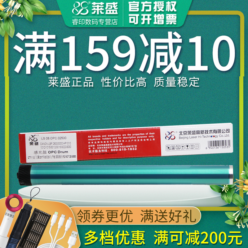 莱盛正品 进口鼓芯 耐磨性强 性价比高