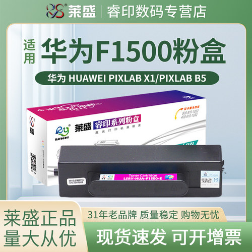 莱盛正品 满送好礼 领卷下单更优惠