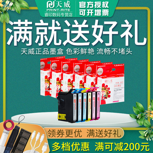 墨量足进口墨 对机器零损伤 不褪色不堵头