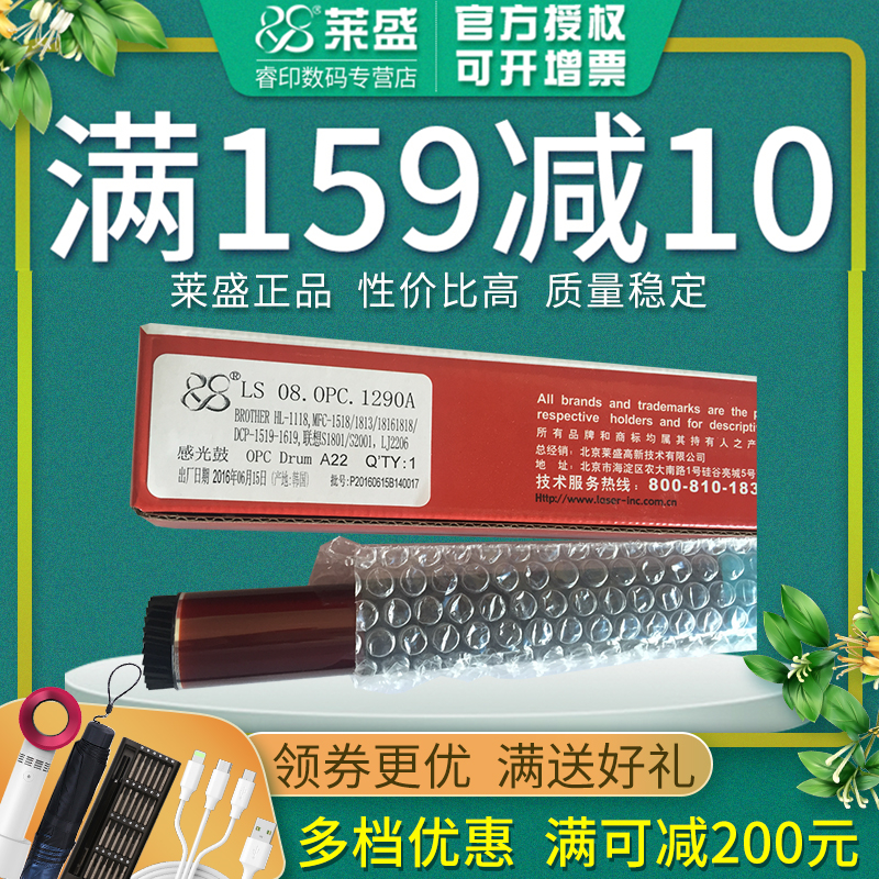 莱盛适用施乐m115b联想鼓芯