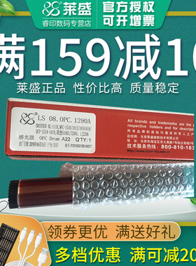 莱盛适用施乐M115b鼓芯P115b P115w P118W M115b M115f/fs M118w/z 联想LD201 F2081 M1851 2051 2071H S1801