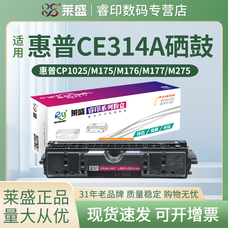 莱盛官方授权 正品耗材 领券下单更优惠