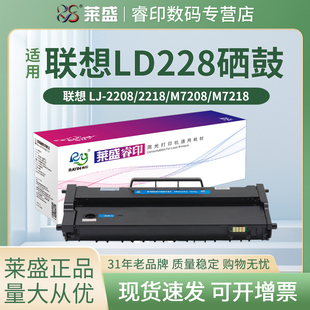 适用联想小新M7208 2218 M7218W 2208W 2218W LJ2208 莱盛LD228硒鼓易加粉