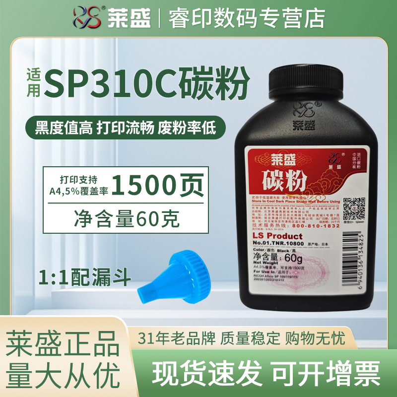 莱盛官方授权 进口碳粉 领券下单更优惠