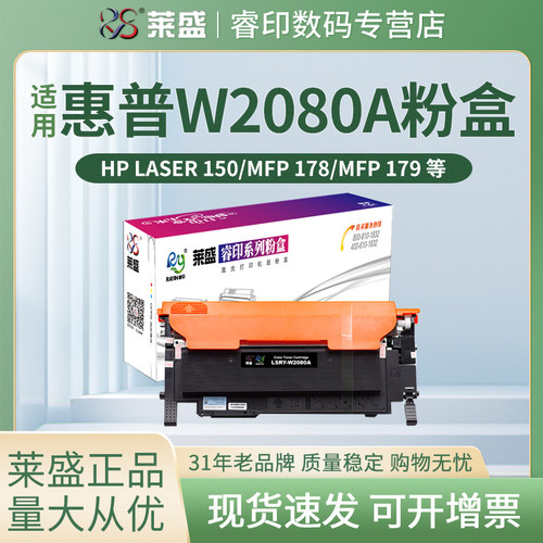 莱盛官方授权 正品耗材 领券下单更优惠