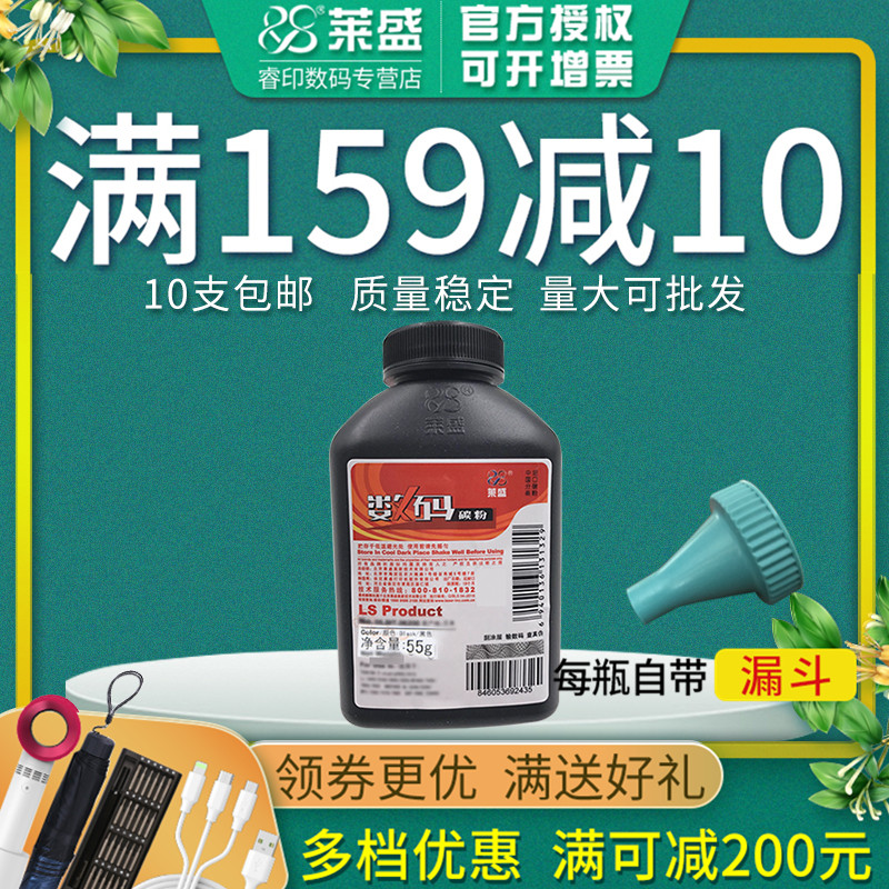 莱盛适用兄弟TN-B020碳粉